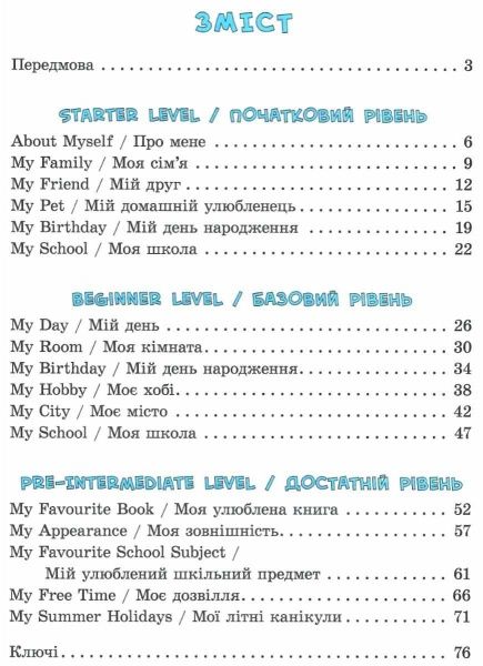 Книга Юлія Чіміріс «Різнорівневі твори з планами» 9789662844368