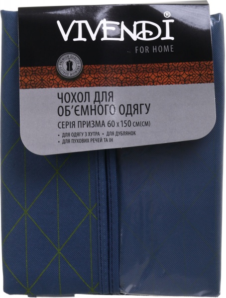 Чехол для хранения объемный Призма Vivendi 150x60 см темно-синий