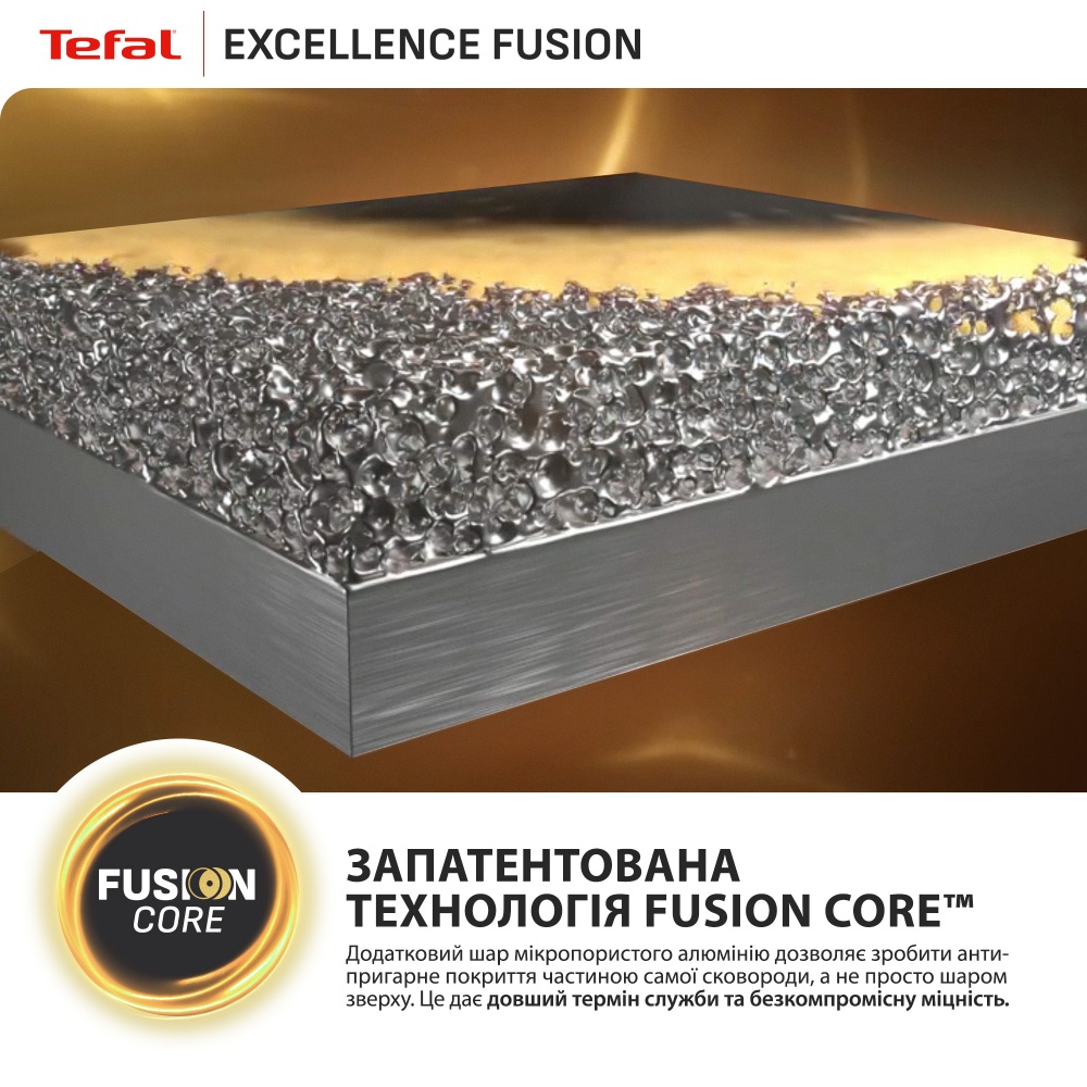 Сковорода Tefal Excellence Fusion 28 см G3380602