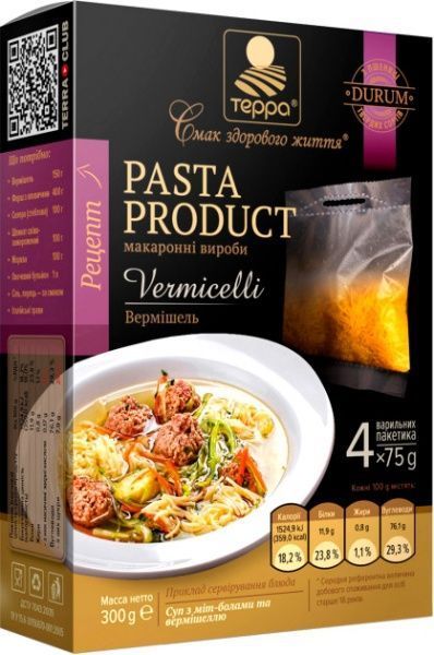 Макароны Терра Вермишель в варочном пакете 300 г 