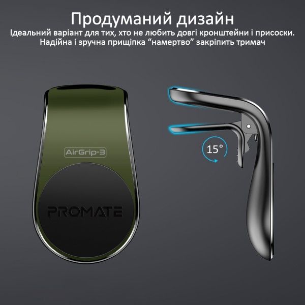 Тримач магнітний Promate AirGrip-3 зелений