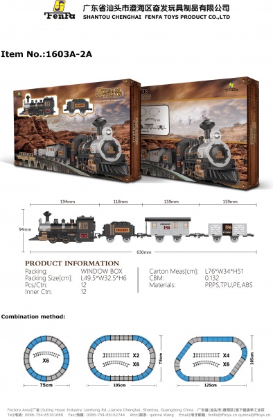 Ігровий набір Fenfa залізниця 1603A-2A (2222041344013)