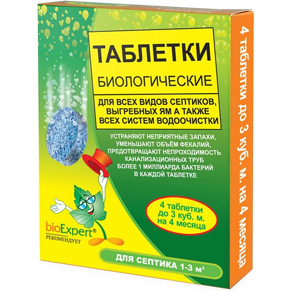 Біопрепарат Bioexpert для вигрібних ям та септиків