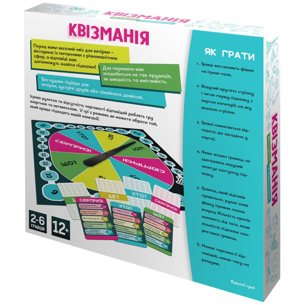 Гра настільна DGT-GAMES Квізманія 2282_C