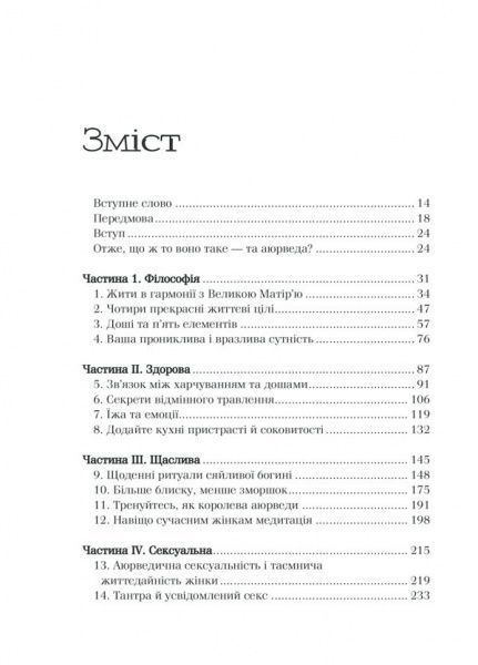 Книга Силкокс Кети «Здоровая, счастливая, сексуальная» 9786171250987