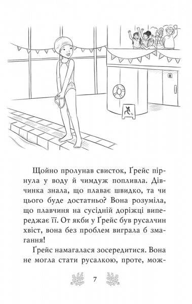 Книга Корал Рипли «Хранительки моря. Порятунок коралового рифу. Книга 3» 978-966-917-616-5