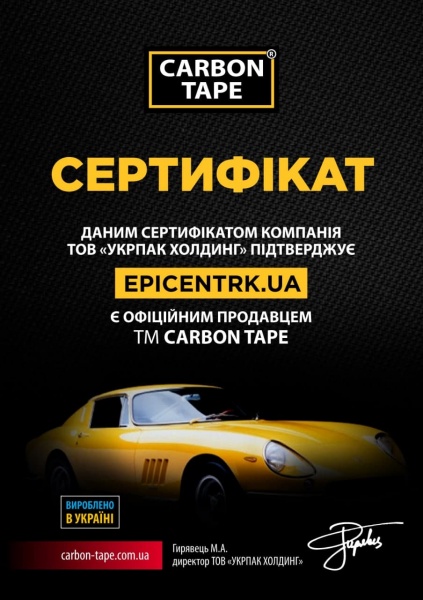 Стрічка самоклейка малярна CARBON TAPE коричнева 120 градусів 48 мм 0,125 мм 50 м коричневий