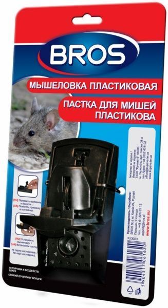 Мышеловка Bros пластмассовая