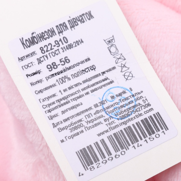 Кигуруми-пижама для девочки Фламинго 822-910 р.122 розовый с молочным 