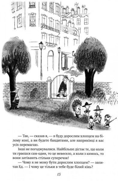 Книга Госсіні Р. «Пригоди малого Ніколя (5 в 1)» 978-966-917-195-5