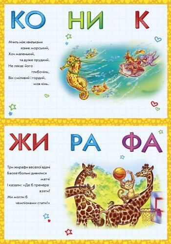 Книга-развивайка Геннадий Меламед «Живі сторінки: Почитай» 978-966-748-627-3