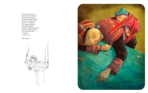 Книга Элен Дельфорж «Мама» 978-617-7537-56-3