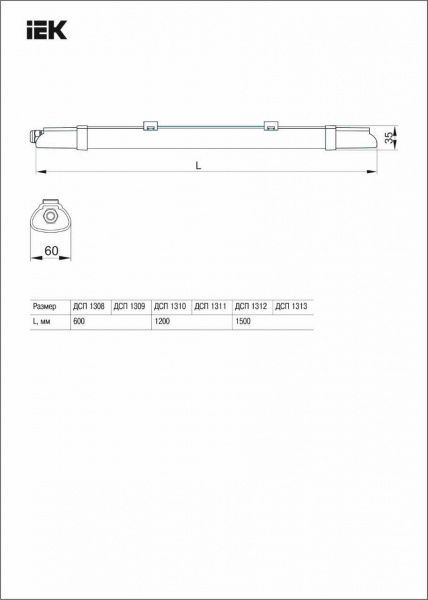 Светильник линейный IEK ДСП 1310 LED 36 Вт 4000 К белый 