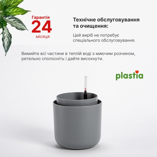 Вазон пластиковий Plastia з системою автополиву Tolita 19 см круглий 2,2 л сірий (1707081920R) 