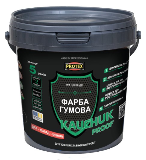 Універсальна гумова фарба гумова PROTEX Kauchuk Proof мат Червоно-коричнева 1,3кг