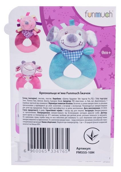 Игрушка-погремушка Funmuch Ежик FM555-10H