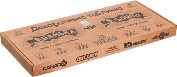 Табличка декоративная Наш шлях Sauna зеленый хрусталь 450х150 мм