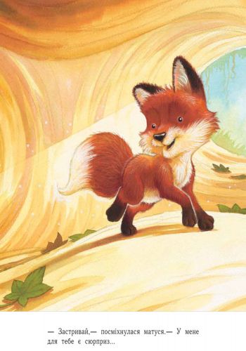 Книга Анжела Макалистер «Лагідні сторінки. Я люблю тебе, мій Алфі!» 978-617-09-3483-3