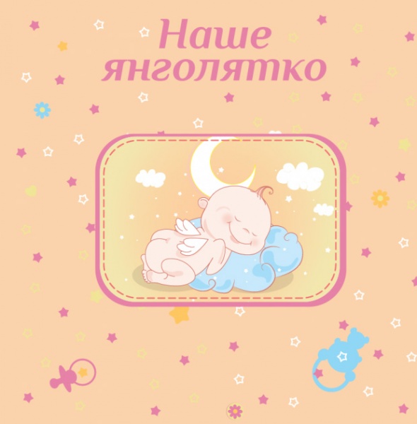 Фотоальбом EVG 10x15x56 BKM4656 Baby collage Pink