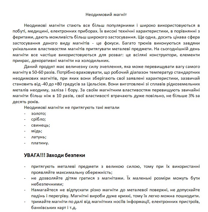 Магніт неодимовий 5х5 мм N42 0,77 кг 4 шт.
