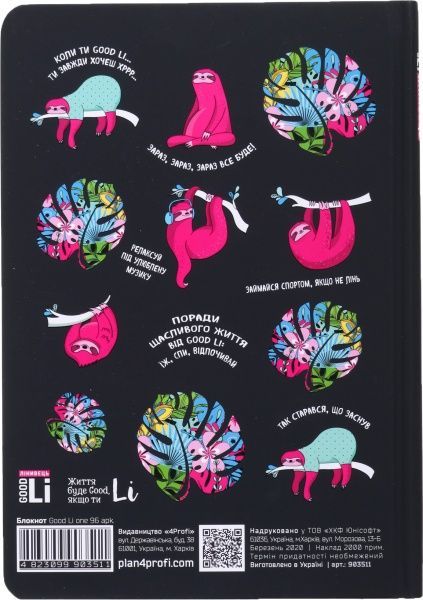 Книга для нотаток One А5 96 аркушів Good Li