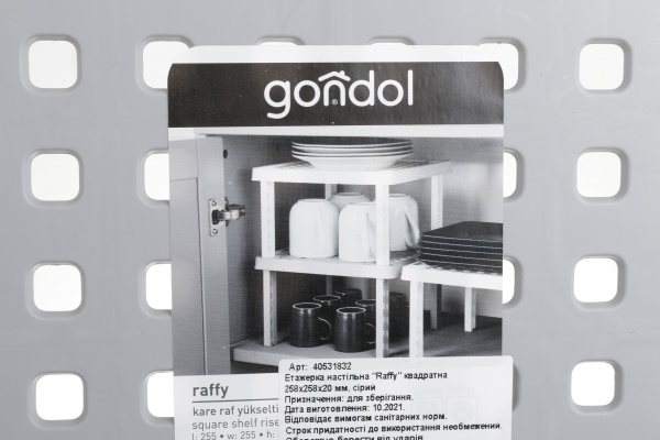 Этажерка Gonpa G-236 квадратная Raffy 20x258x258 мм