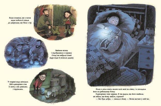 Книга Брайоні Мей Сміт «Маргарет і єдиноріжко» 978-617-09-9189-8