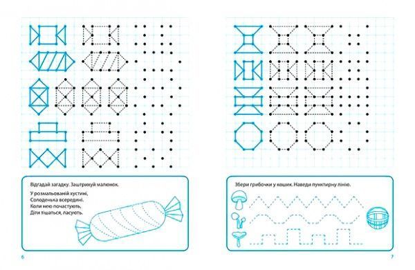 Книга «Крапки, прямі лінії. Я вчусь писати» 978-966-939-637-2