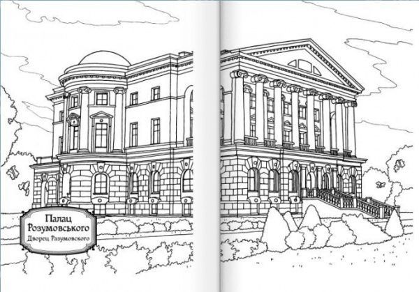 Книга Хорошенко В. «Fine Art: Замки и дворцы. Выпуск 4» 978-966-74-6697-8