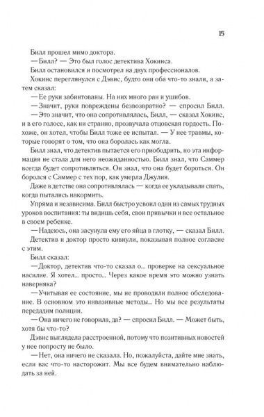 Книга Девід Бел «Вернуть ее домой» 978-617-12-4930-1