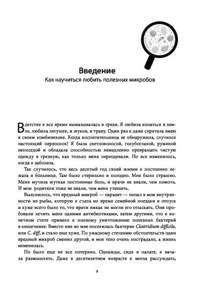 Книга Уитни Боу «Моя неидеальная кожа. Безупречно ровная, красивая и увлажненная кожа за 3 недели» 978-617-7561-56-8