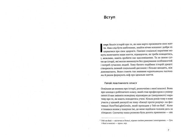 Книга Пол Долан «Довго і щасливо. ВІдкиньте ілюзії про ідеальне життя» 978-617-7730-47-6