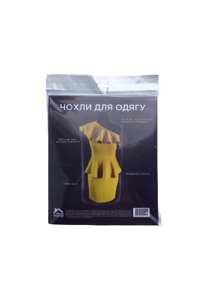 Набор чехлов 3 шт. Sweet Home 145x60 см прозрачный