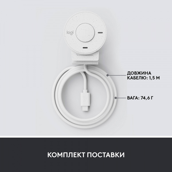 Веб-камера Logitech BRIO 300 FHD White (960-001442)