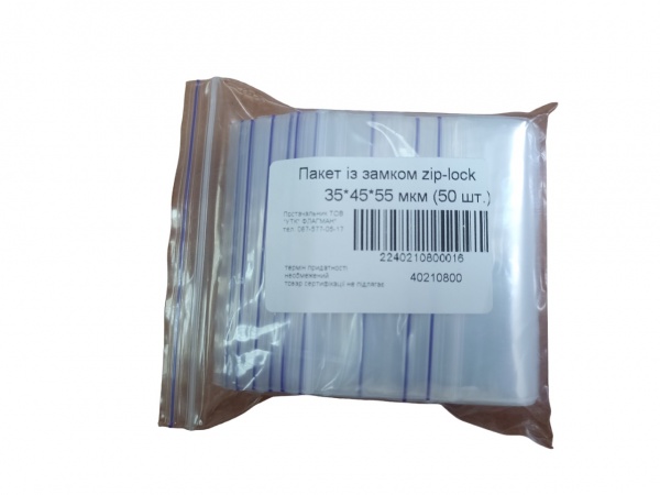 Пакет зі струнним замком zip-lock 45x35 мм 50 шт.