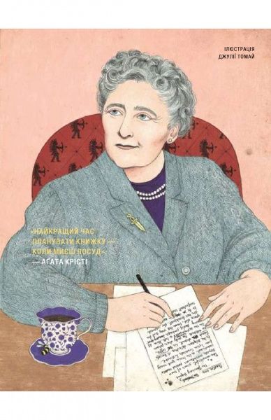 Книга «Казки на ніч для дівчат-бунтарок 2» 978-617-7563-81-4