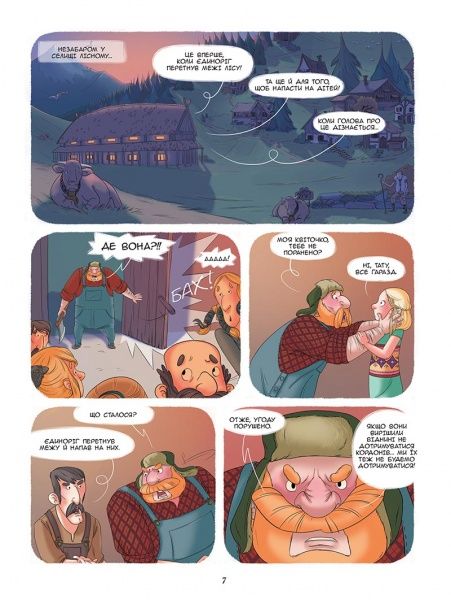 Книга Жорис Шамблен «Єдиноріг, що перетнув межу» 978-617-7678-28-0