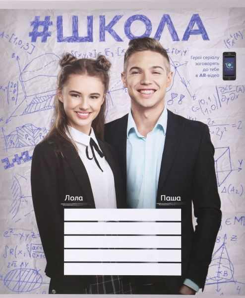 Комплект тетрадей 18 листов в клетку #ШКОЛА