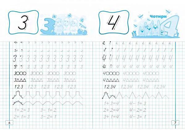 Книга Екатерина Максимова «Крок за кроком. Математика» 978-966-942-873-8