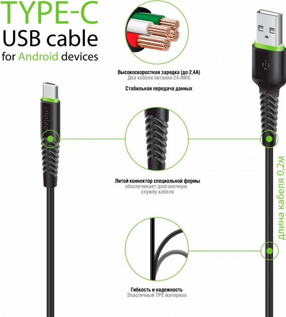 Кабель Intaleo USB Type-C – USB 1,2 м чорний