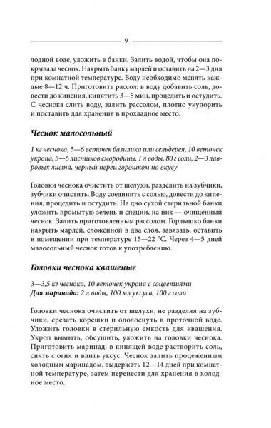 Книга Наталья Попович «Домашнее консервирование» 978-617-12-5078-9