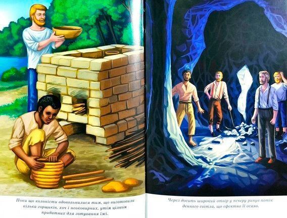 Книга Жюль Верн «Таинственный остров» 978-617-12-5898-3