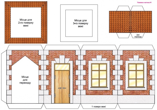 Книга Владимир Тихомолов «URBI. Пожарная часть. Развивающая игра для детей» 978-966-634-954-8