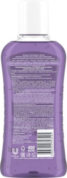 Ополаскиватель для полости рта Лесной бальзам Комплексная защита 10 в 1 400 мл