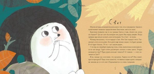 Книга Таня Стус «Ежик Вильгельм» 978-617-690-559-2