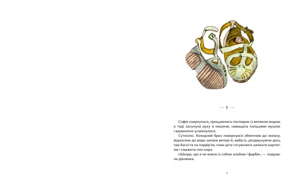 Книга Надежда Гербиш «Яблука війни» 978-617-7925-14-8