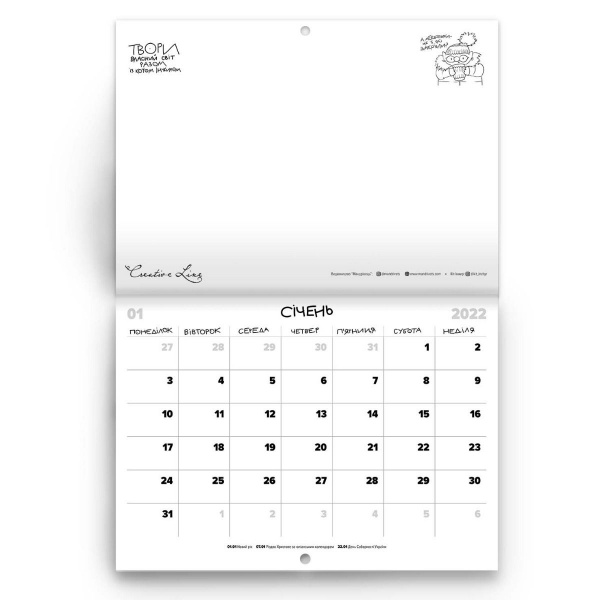 Календарь настенный Мандрівець Календарь кота Инжира (черный) 2022