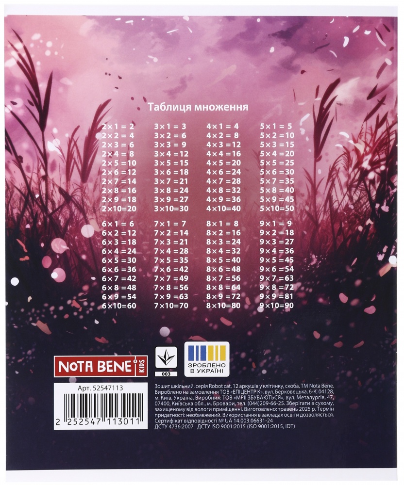 Тетрадь школьная Robot cat_25 12 листов в клеточку Nota Bene