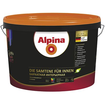 Краска Alpina Die Samtene fur Innen B1 10 л