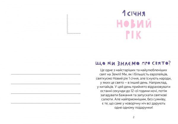 Книга «Маєчка. Святкове видання» 978-617-7537-36-5